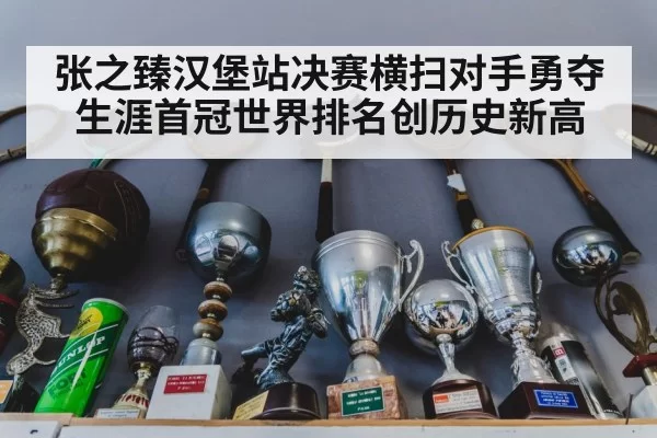 tennis trophy celebration